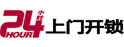 溧阳24小时上门开锁公司